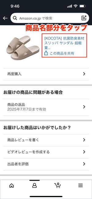 注文履歴　Amazon