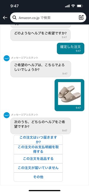 チャット　マーケットプレイス