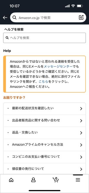 チャット ヘルプ
