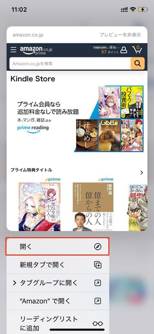 長押し Kindleストア Amazon