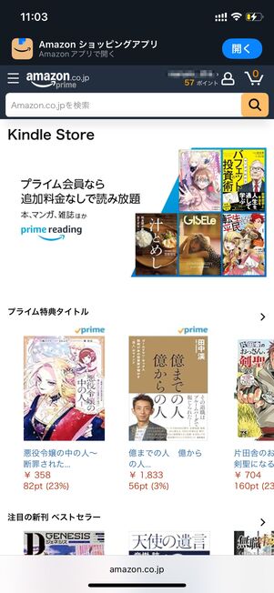 長押し Kindleストア Amazon
