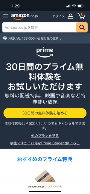 ブラウザ Amazon