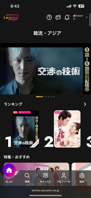 韓流・アジア・アニメ・音楽コンテンツが充実