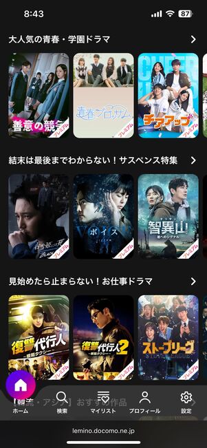 韓流・アジア・アニメ・音楽コンテンツが充実