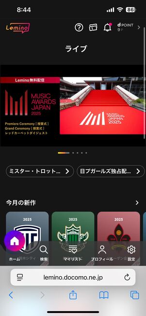 スポーツ・音楽コンテンツの独占配信も豊富