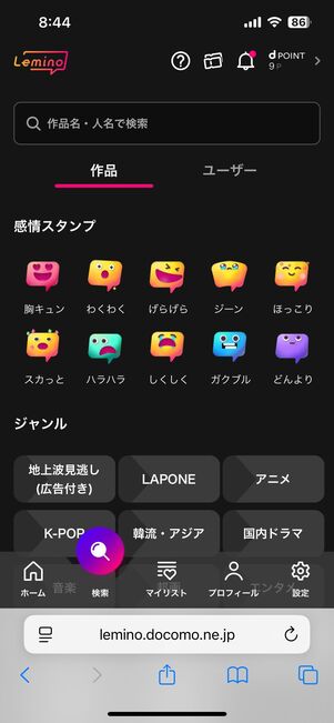 感情で作品や他のユーザーとつながれる新機能を搭載