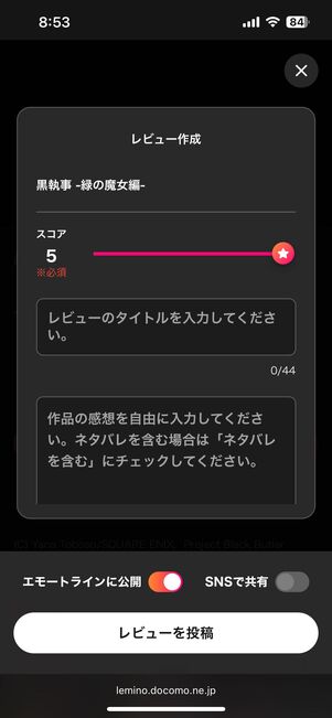 「レビュー」機能