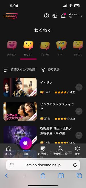 「感情検索」機能