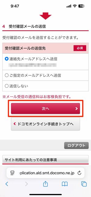 Leminoプレミアムを解約する方法