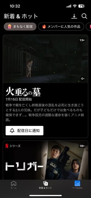 Netflix(ネットフリックス)とは