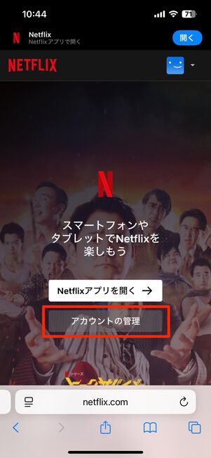 解約・再登録はとても簡単