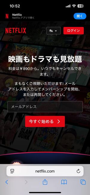 メールアドレスを入力、パスワードを設定してアカウントを作成する
