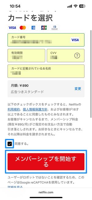 支払い方法を設定する