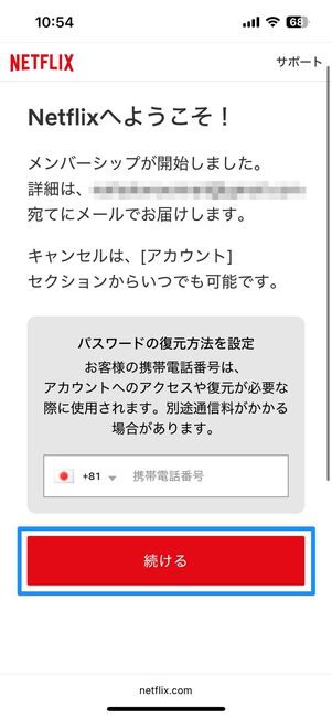 支払い方法を設定する