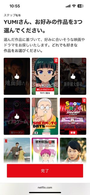 作品の好みを設定する