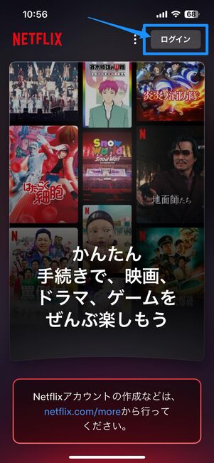 ログインコードでログインする