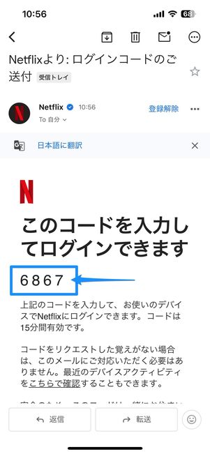 ログインコードでログインする