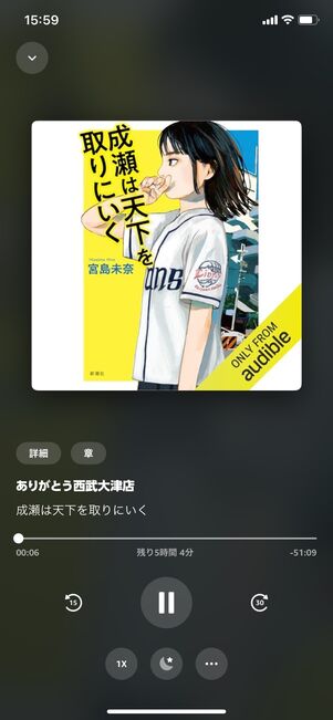 Amazon Music Unlimited Audibleを再生する