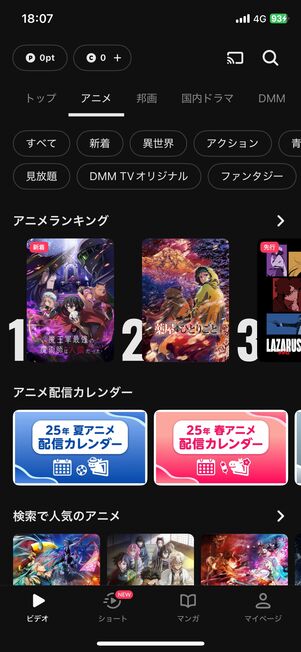 6100作品以上のアニメを配信、最新作も豊富