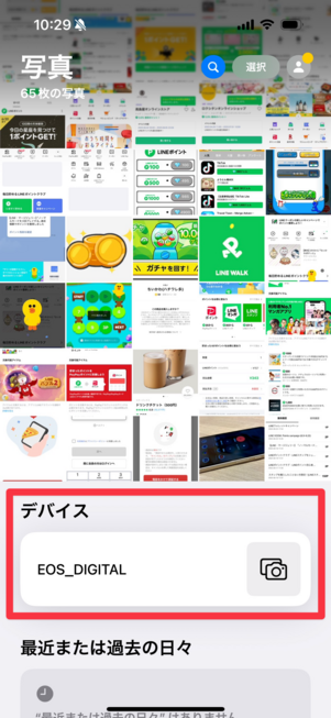 写真アプリで「デバイス」欄を選択