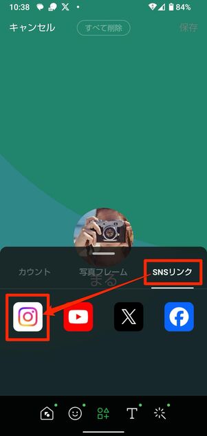 「SNSリンク」からインスタグラムのアイコンをタップ