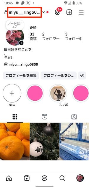 インスタのプロフィール画面左上部分がアカウント名