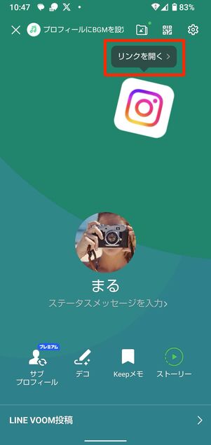 インスタのアイコンをタップし、リンクを開くをタップ
