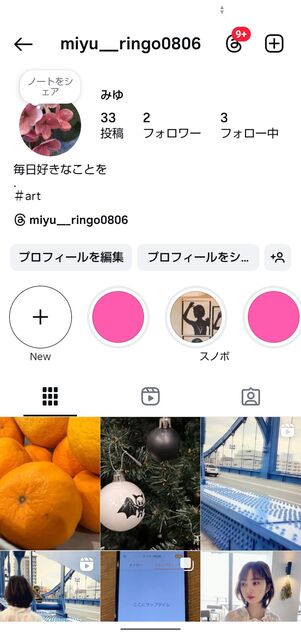 設定したインスタのアカウントへ飛ぶ
