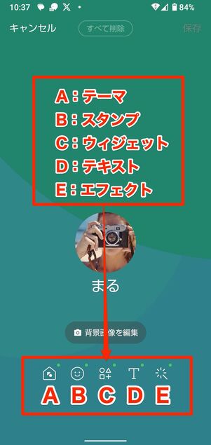 5つのデコレーションが選べる