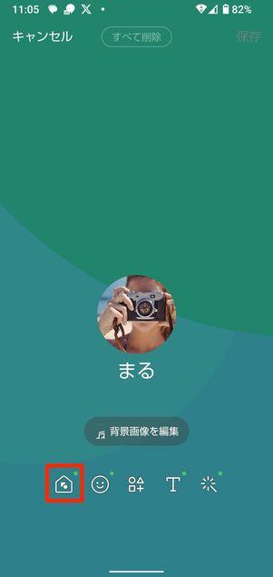 「テーマ」アイコンをタップ