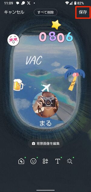 複数の絵文字やスタンプを貼ることも可能(最大10個まで)
