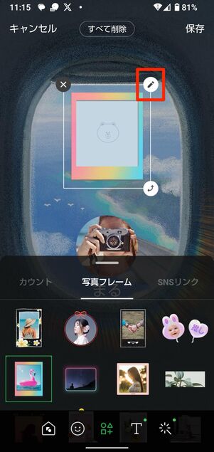 好きな写真フレームを選択し、ペンボタンをタップ