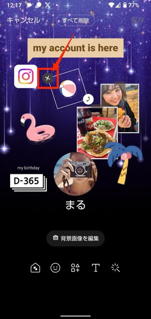 削除したいデコレーションをタップし、左上の×ボタンをタップ