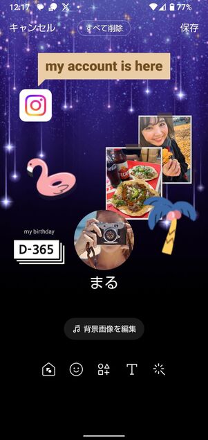 デコレーションが削除された