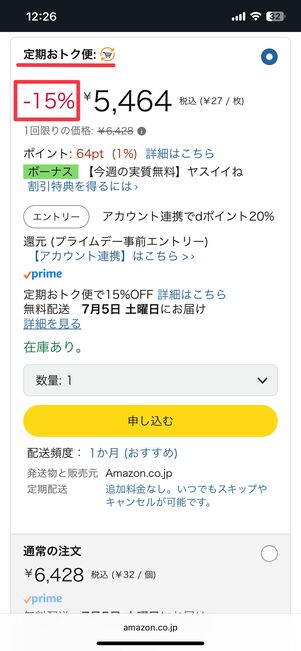 Amazonの商品画面