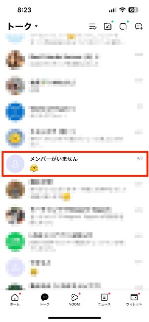 【iOS版】トークリスト(左)とトークルームの名前(右)はいずれも「メンバーがいません」となる