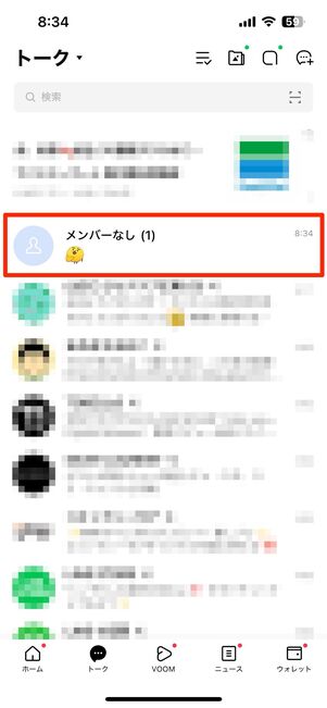 【iOS版】トークリスト(左)とトークルームの名前(右)はいずれも「メンバーなし」となる