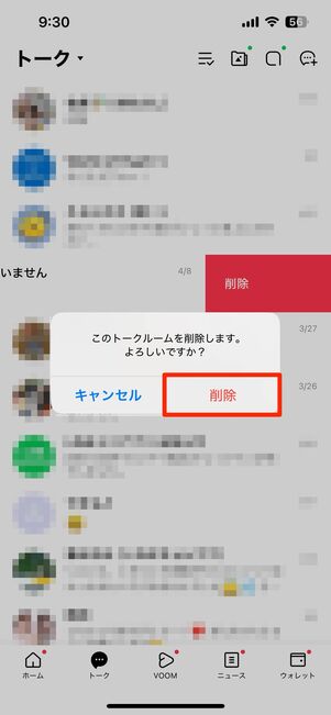 iOS版LINE