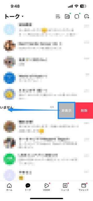 これまでのやり取りやアルバムの閲覧などができなくなる