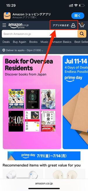 日本語　Amazon