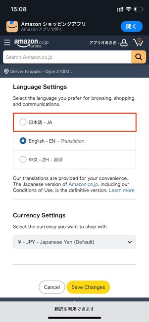 日本語　Amazon
