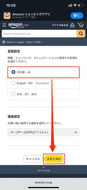 日本語　Amazon