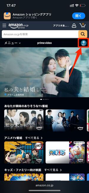 Amazonプライム・ビデオ