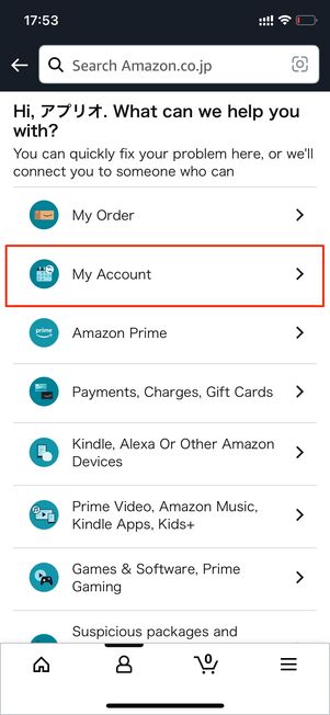 Amazonアプリ　アカウントタブ
