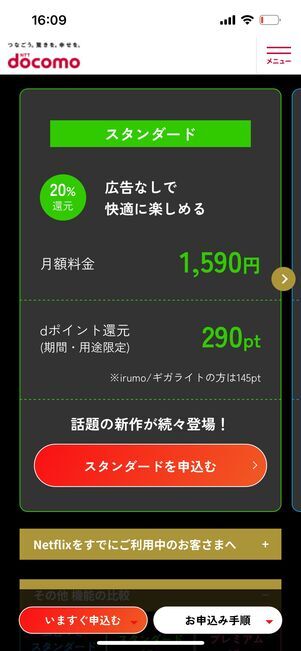 Netflix 爆アゲ