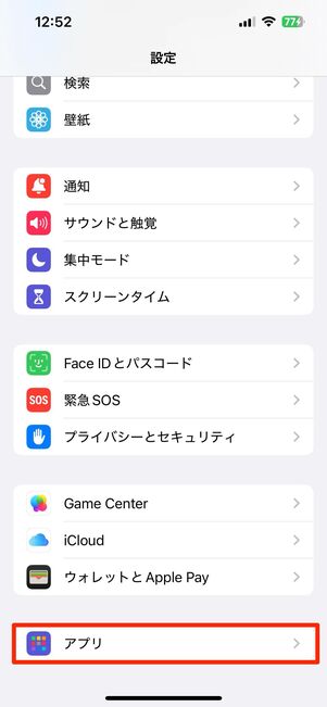 iPhoneでカメラ・マイクをオンにする手順