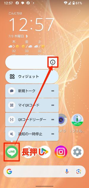Androidスマホでカメラ・マイク・電話をオンにする手順