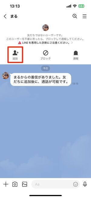 お互いに「友だち」の関係ではない