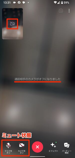 個別通話の場合