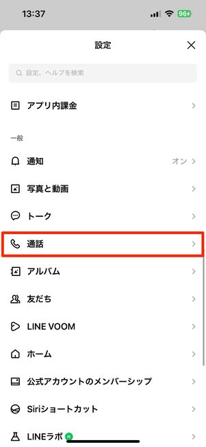 高画質設定を変更する手順